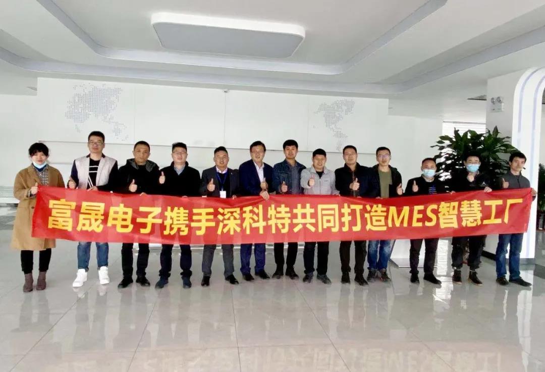 一汽集團(tuán)富晟汽車電子攜手深科特共同推動智能化進(jìn)程！