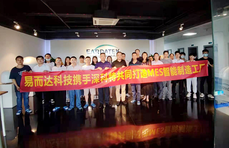 乘著數(shù)字化變革東風，深科特助力易而達科技加速管理升級！