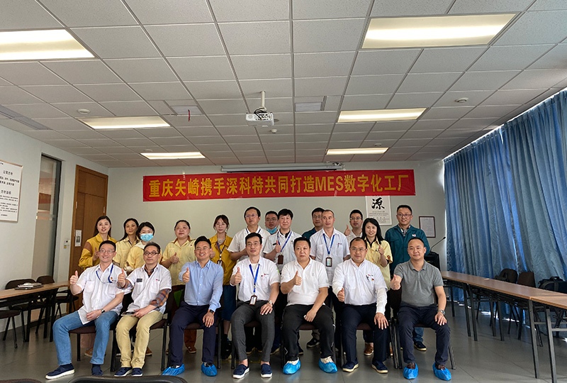 重慶矢崎以深科特MES為依托，邁向智能制造新征程