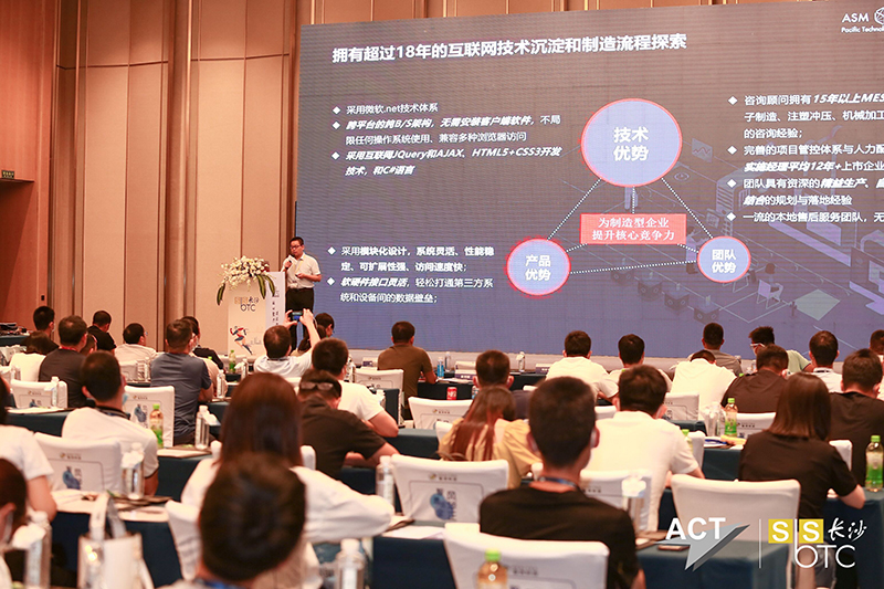 深科特出席長沙一步步研討會，釋放數(shù)字化價值！