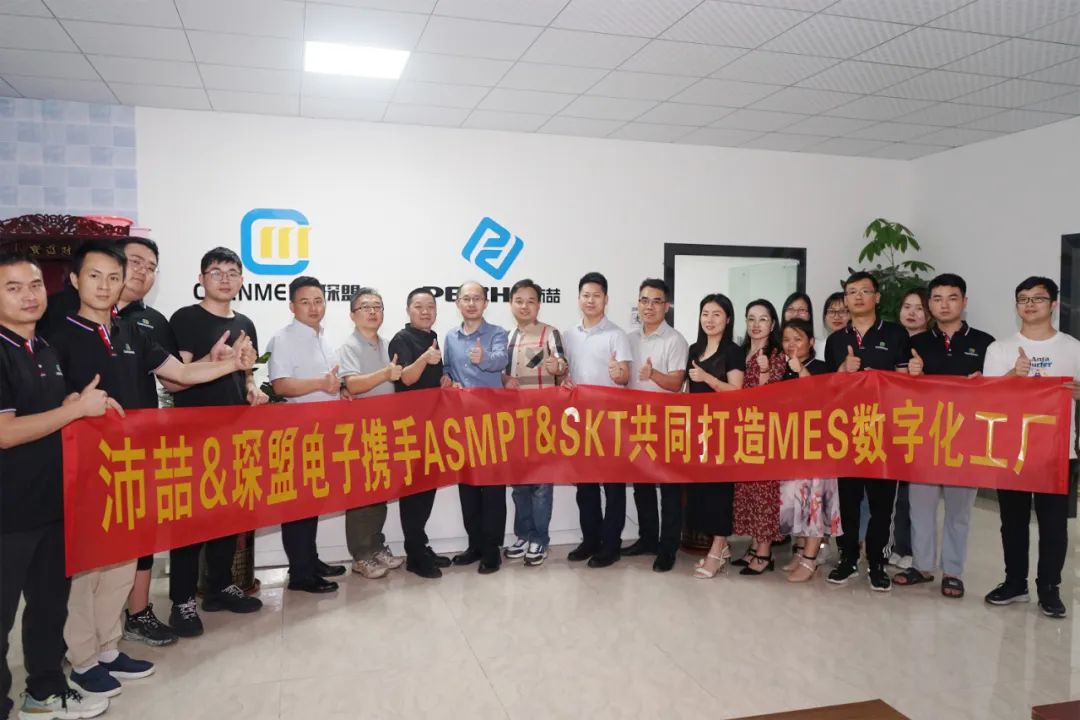 SKT聯(lián)合ASMPT為沛喆和琛盟打造MES數(shù)字化工廠(chǎng)