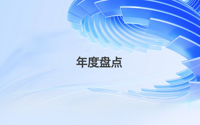 年終大盤點(diǎn)|深科特持續(xù)突飛猛進(jìn)，同比2022年業(yè)績增長80%
