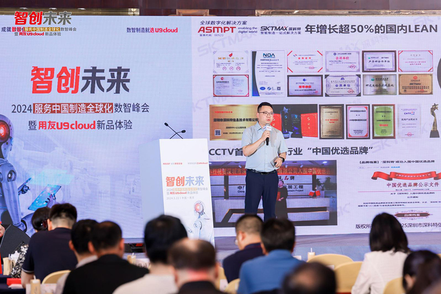 深科特在南京分享LEAN MES，助力制造企業(yè)全球布局
