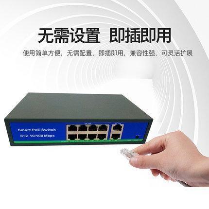 POE交換機是什么意思？