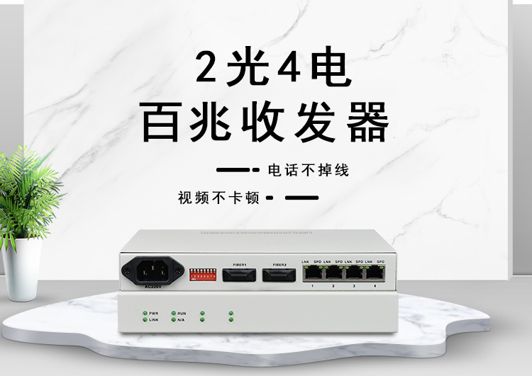 怎樣區(qū)分單纖收發(fā)器與雙纖收發(fā)器？