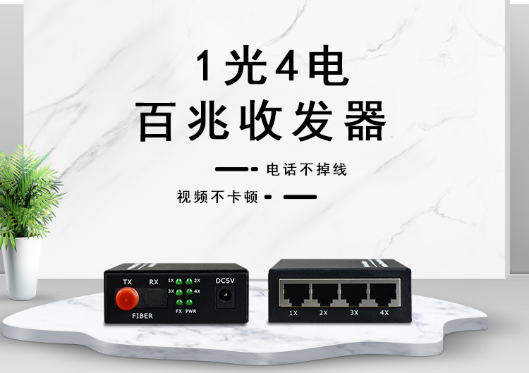 光纖收發(fā)器的AB端可隨便連接嗎？