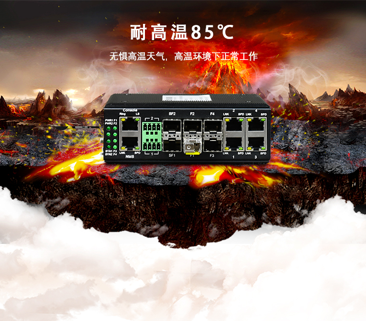 為什么在極端惡劣環(huán)境下不能使用商用以太網(wǎng)交換機(jī)？