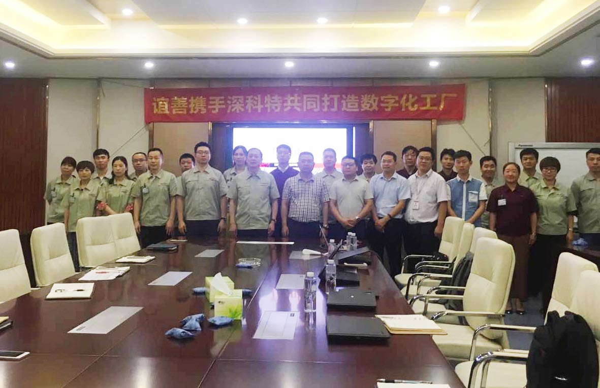 深科特與誼善強強聯(lián)手，打造智能制造信息化示范基地