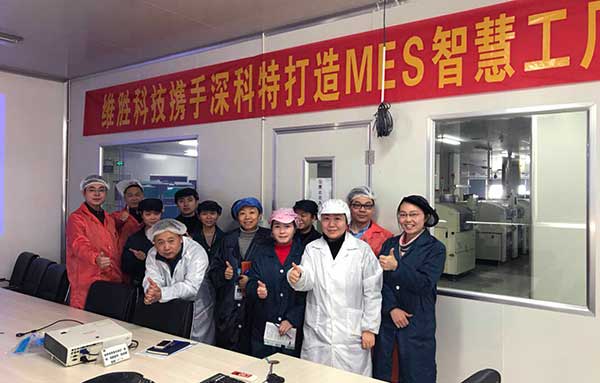深科特簽約維勝科技 | 思全局、抓MES、謀智造、促發(fā)展