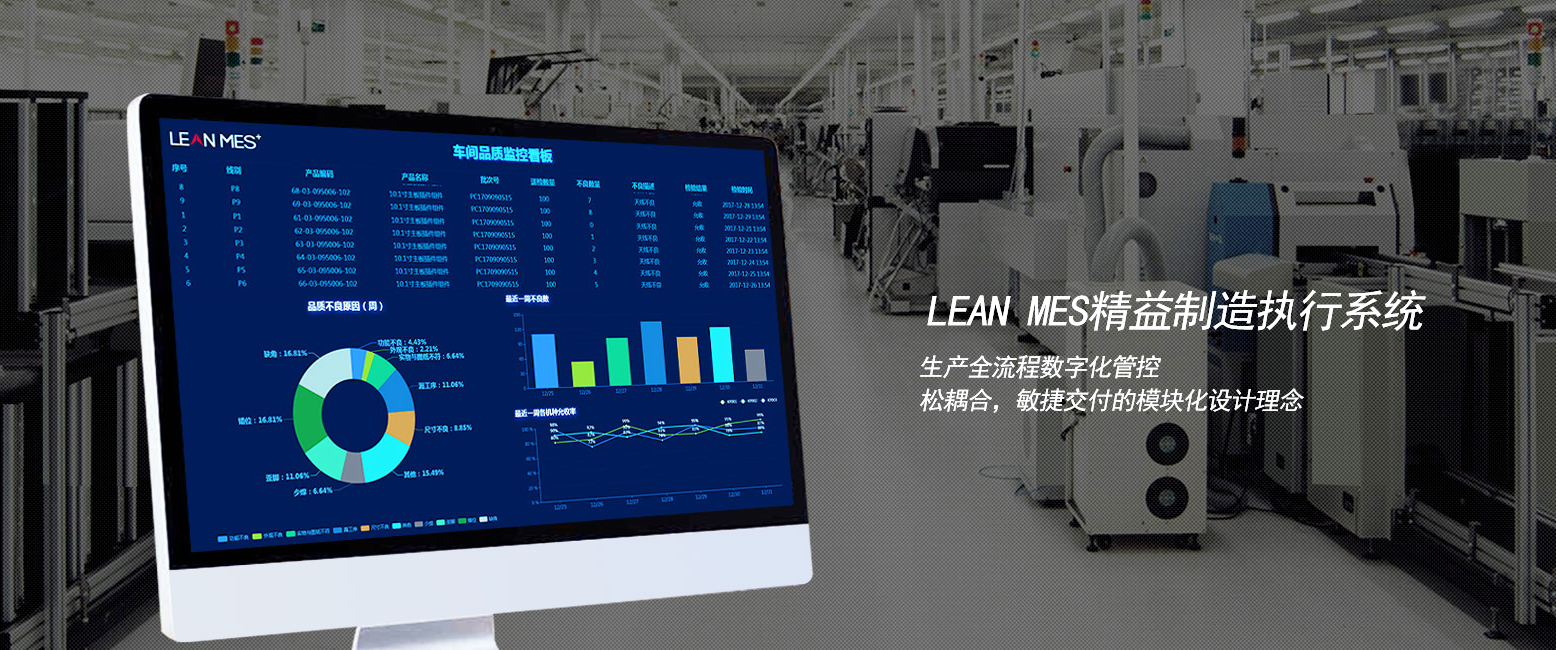 MES系統(tǒng) MES系統(tǒng)